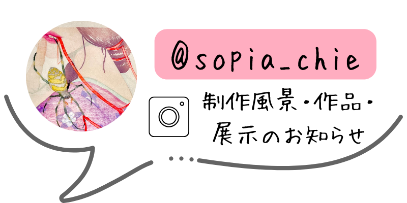 @sopia_chie